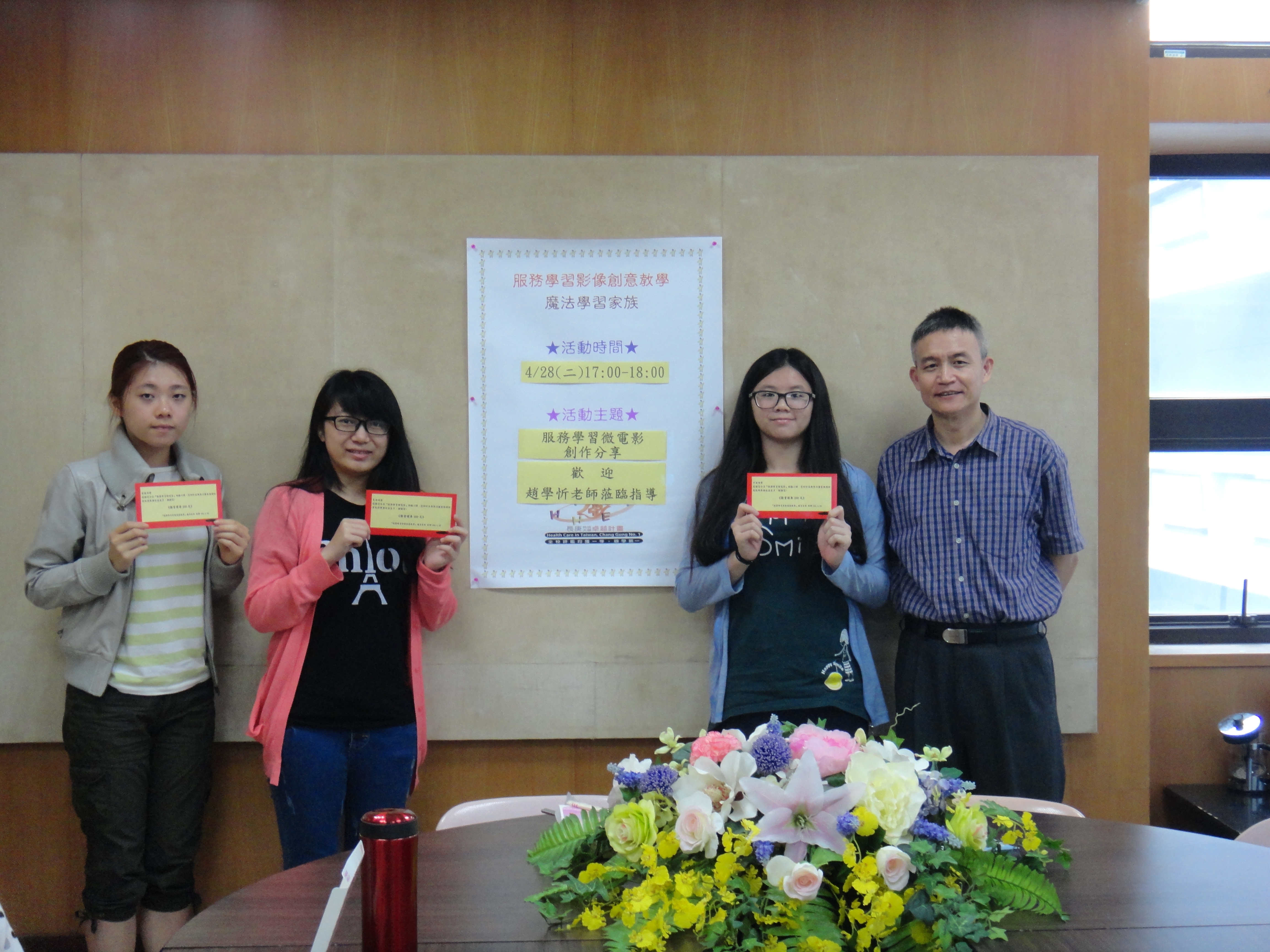04/28指導老師頒獎表揚拍攝微電影的家族成員