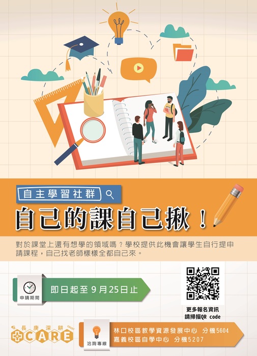 1151 社群海報