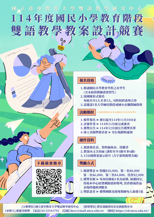 活動海報