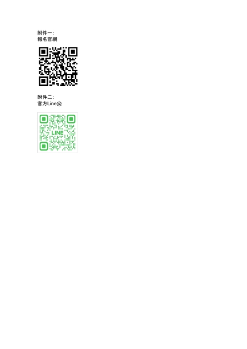 報名連結