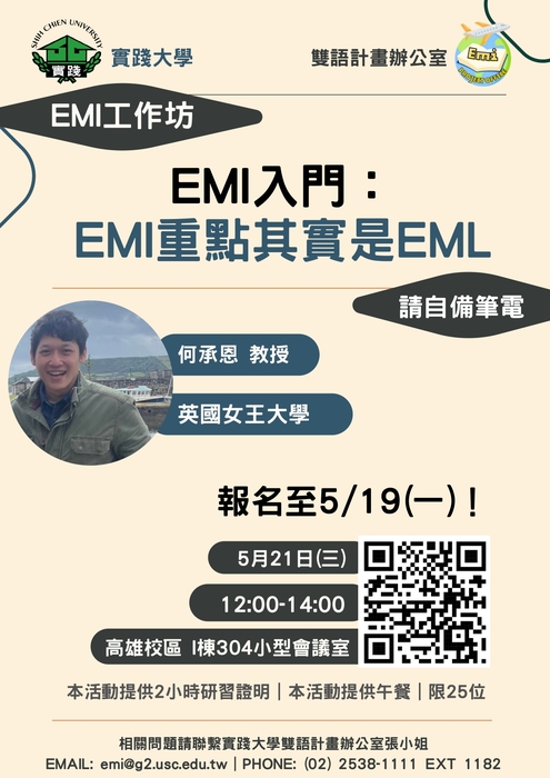 活動海報
