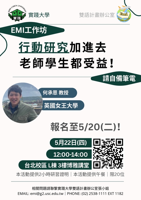 活動海報