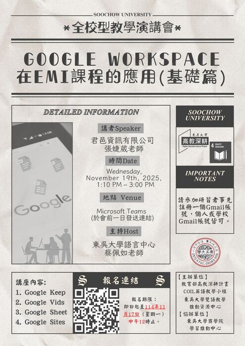 活動海報