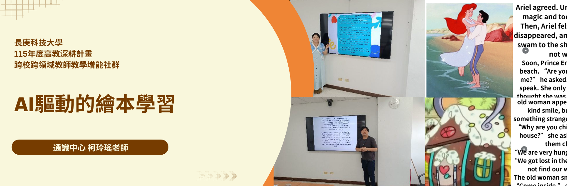 柯玲瑤老師